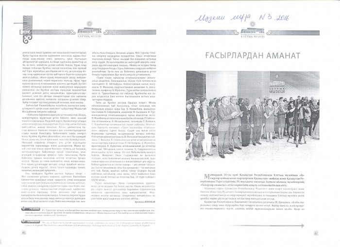 Media about us 46