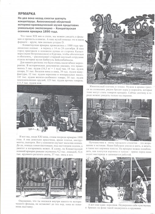 Media about us 48