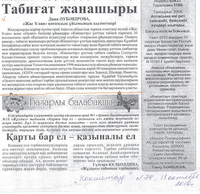 Media about us 40