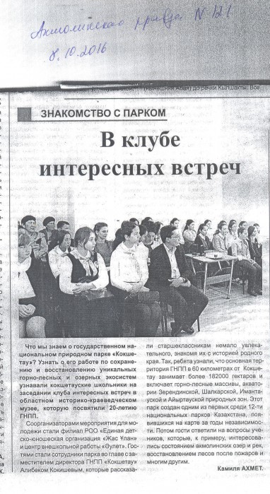 Media about us 41