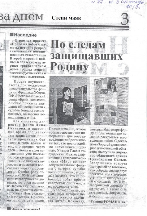 Media about us 42