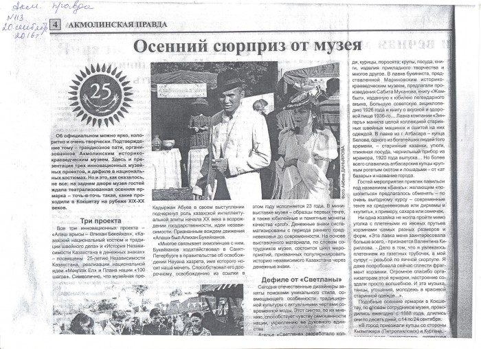 Media about us 50