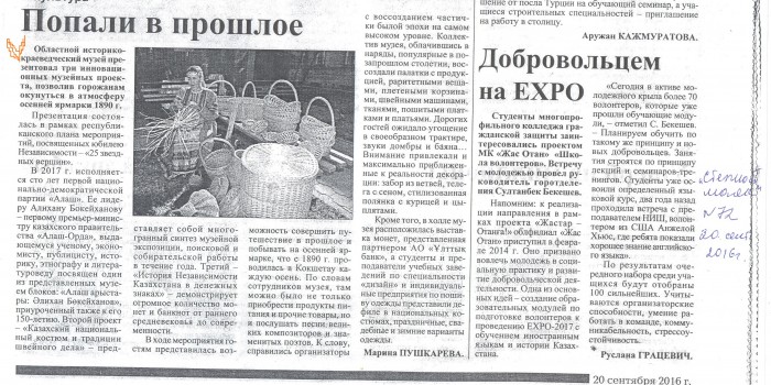 Media about us 49