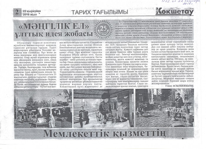 Media about us 47