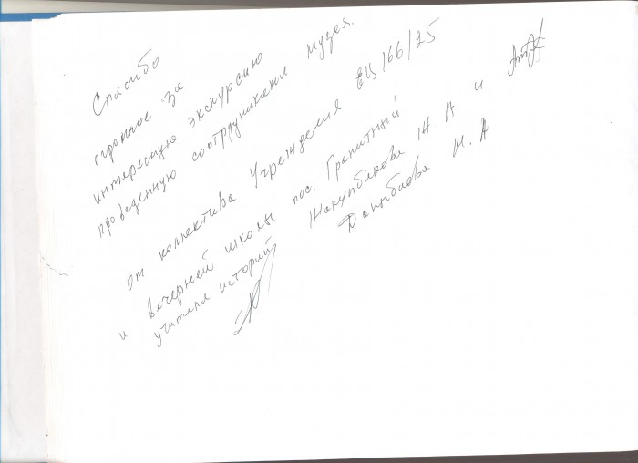 Книга отзывов 9