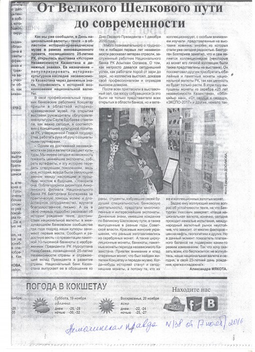 Media about us 53
