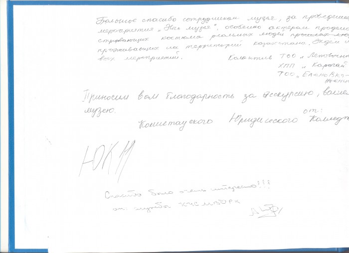 Книга отзывов 13