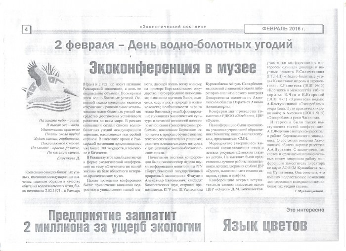 Media about us 57