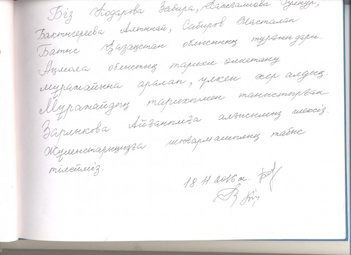 Книга отзывов 6