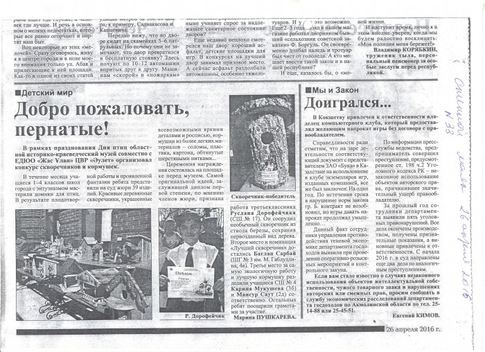 Media about us 60