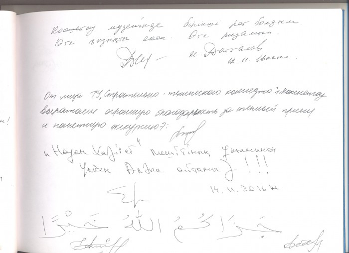 Книга отзывов 5