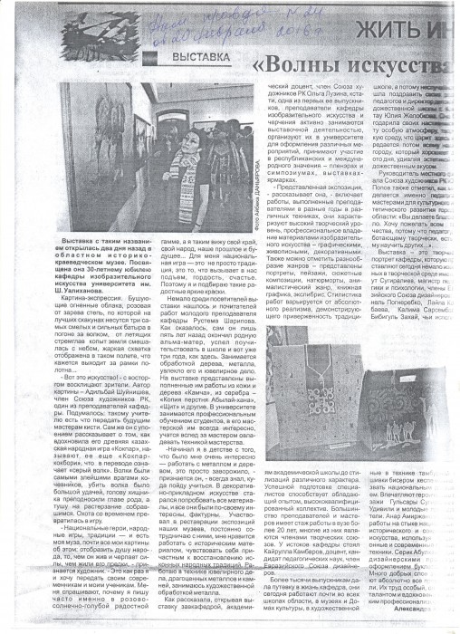 Media about us 66