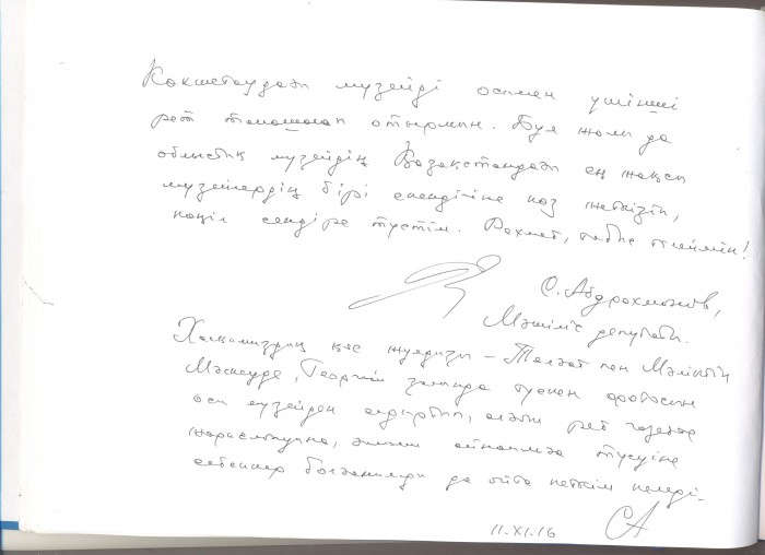 Книга отзывов 4