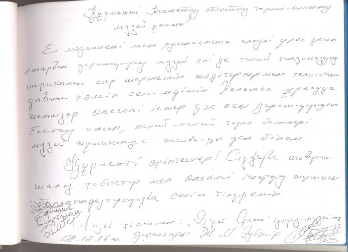 Книга отзывов 10