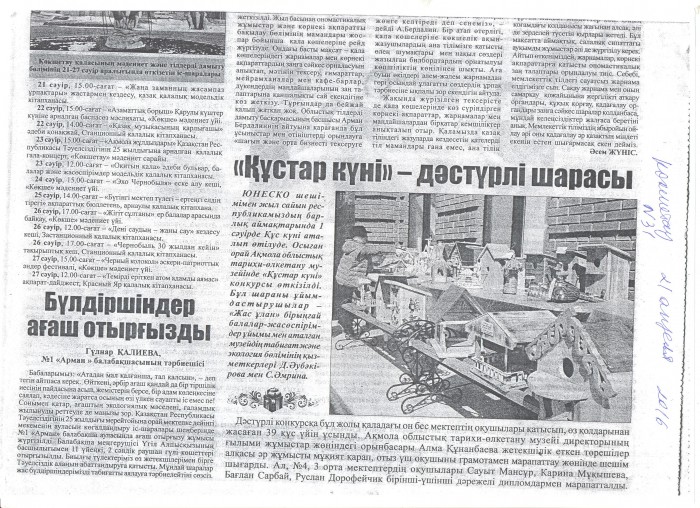 Media about us 61