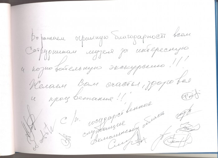 Книга отзывов 11