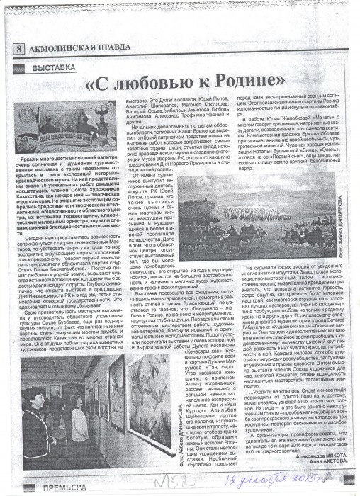 Media about us 67