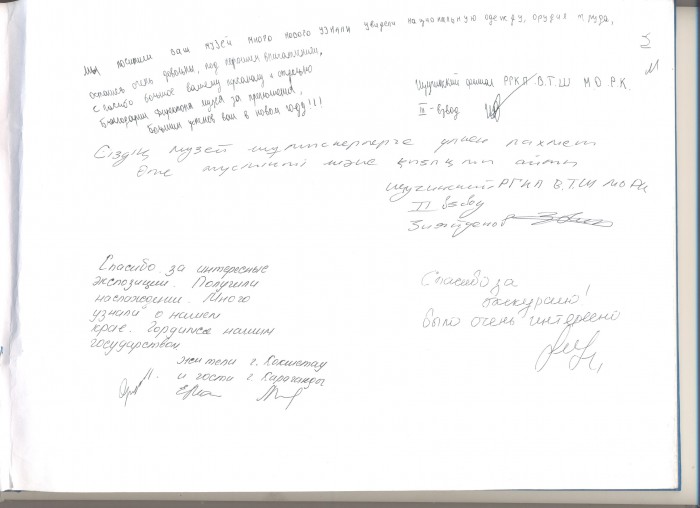Книга отзывов 12