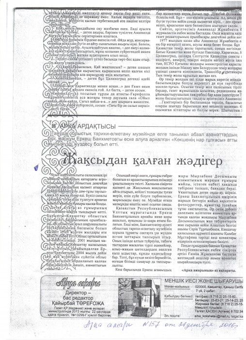Media about us 54