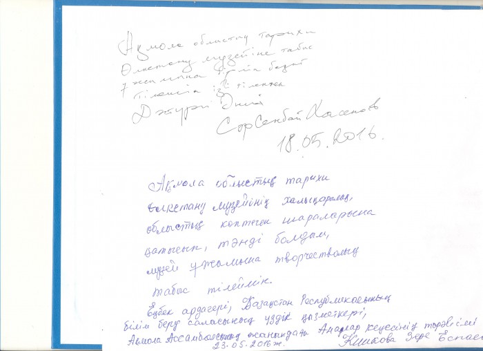 Книга отзывов 1