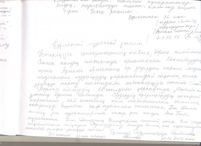 Книга отзывов 20