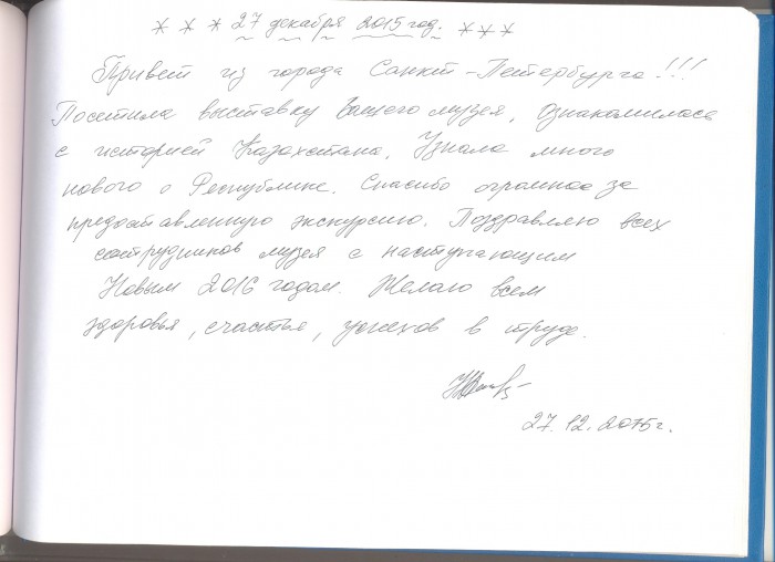 Книга отзывов 26