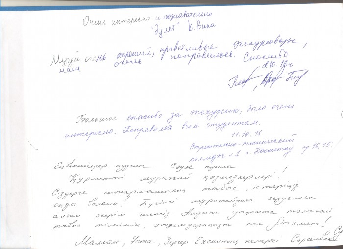 Книга отзывов 18
