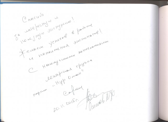 Книга отзывов 23