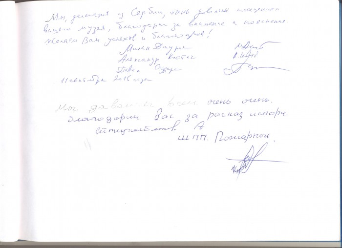 Книга отзывов 15