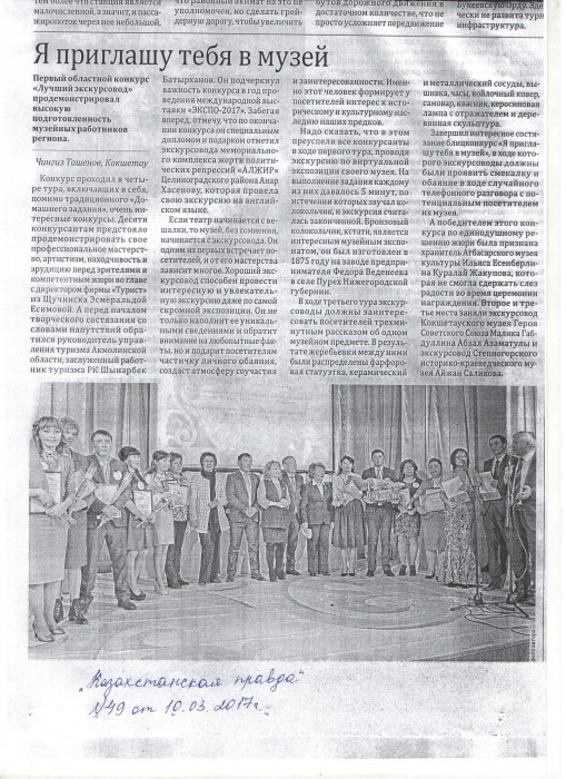 Media about us 38