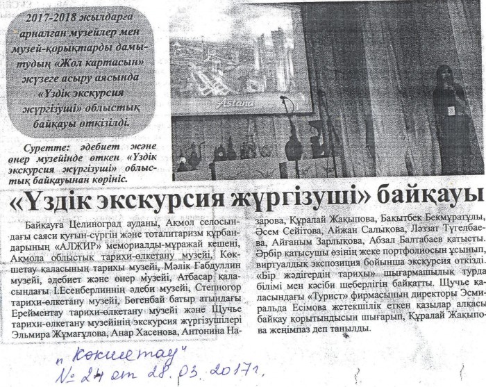 Media about us 34