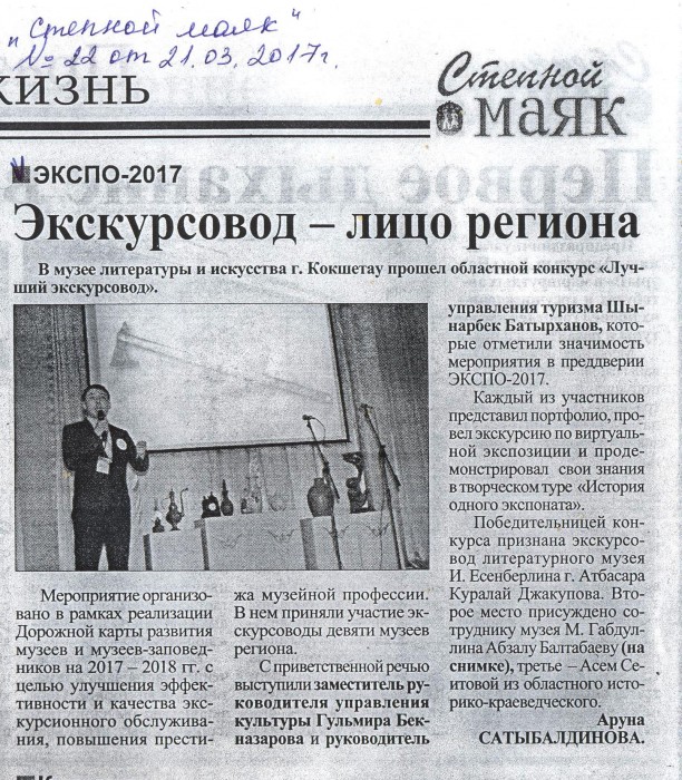 Media about us 35
