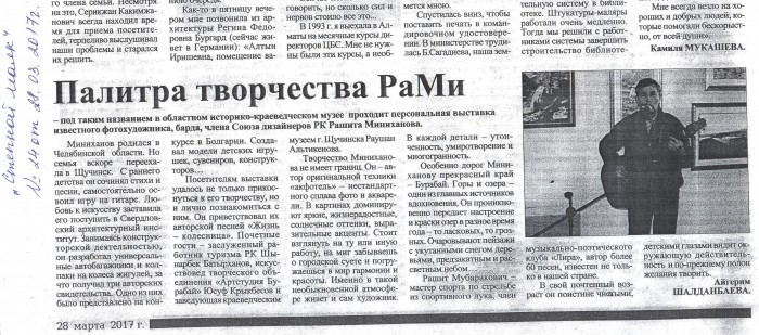 Media about us 36