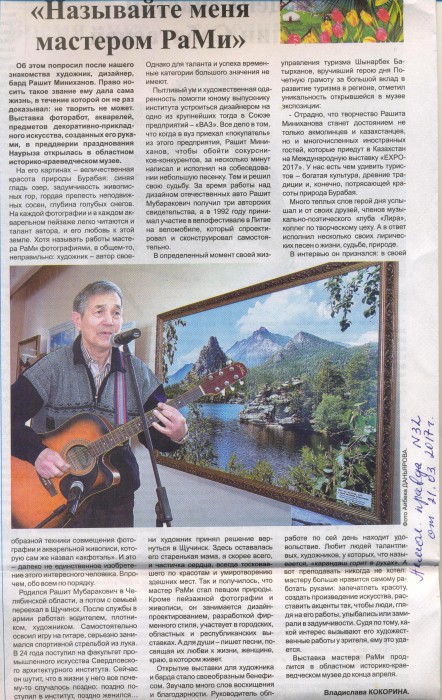 Media about us 37