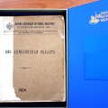 Всеобщая Перепись населения 1897 года «Акмолинская область»