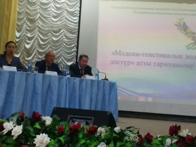Форум историков «Мәдени - генетиқалық код: тарих және дәстүр» 0 Форум историков «Мәдени - генетиқалық код: тарих және дәстүр» 0