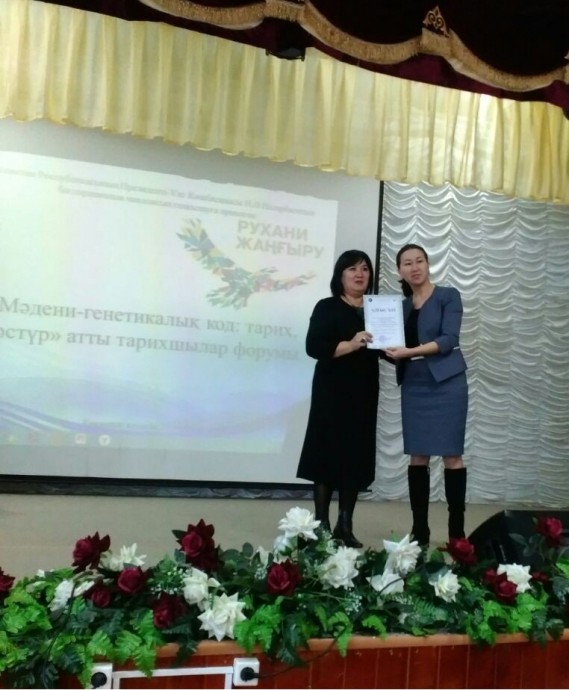 Форум историков «Мәдени - генетиқалық код: тарих және дәстүр» 7 Форум историков «Мәдени - генетиқалық код: тарих және дәстүр» 7