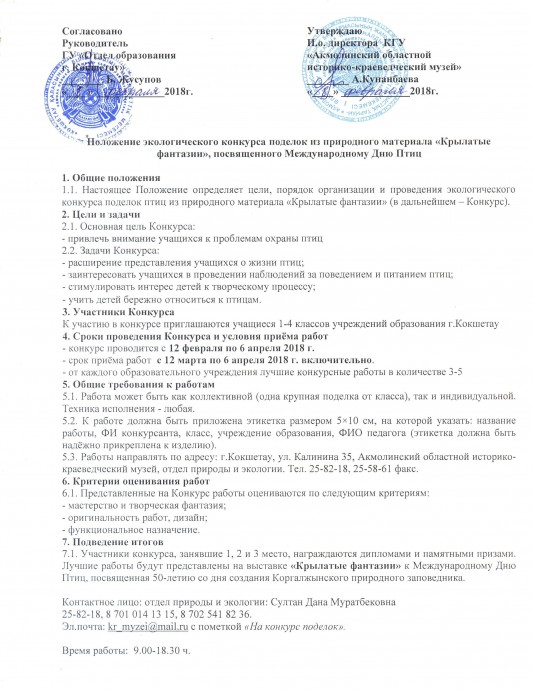 Конкурс поделок "Крылатые фантазии" 3