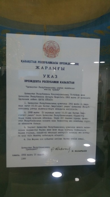 Бұл дүниеде біздің бір ғана Отанымыз бар, ол – Тәуелсіз Қазақстан 5 Бұл дүниеде біздің бір ғана Отанымыз бар, ол – Тәуелсіз Қазақстан 5