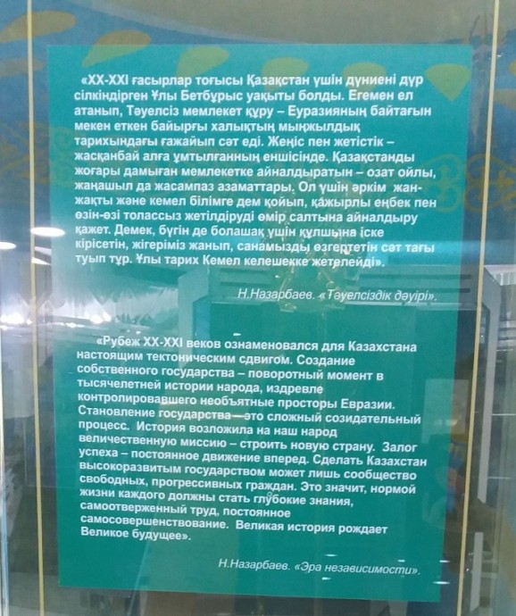 Бұл дүниеде біздің бір ғана Отанымыз бар, ол – Тәуелсіз Қазақстан 4 Бұл дүниеде біздің бір ғана Отанымыз бар, ол – Тәуелсіз Қазақстан 4