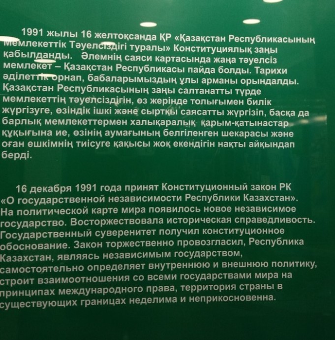 «Тәуелсіздіктің қалыптасу тарихы.Қазақстанның бірінші жаңғыруы» 0 «Тәуелсіздіктің қалыптасу тарихы.Қазақстанның бірінші жаңғыруы» 0