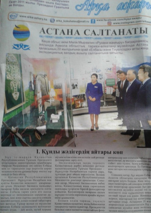 Media about us 33