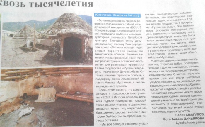 Media about us 30