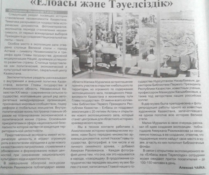 Media about us 32