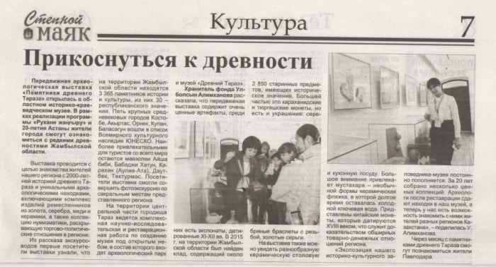 Media about us 24