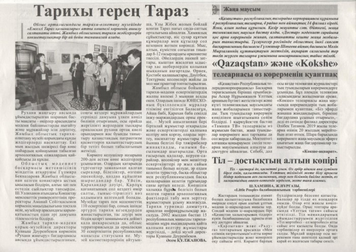 Media about us 20