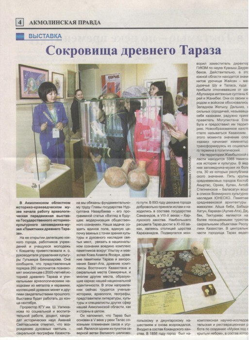 Media about us 22