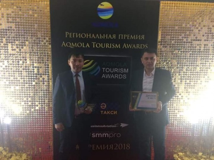 Ежегодная премия AQMOLA TOURISM AWARDS 0 Ежегодная премия AQMOLA TOURISM AWARDS 0