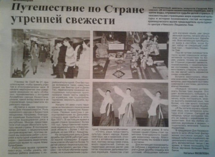 Media about us 12