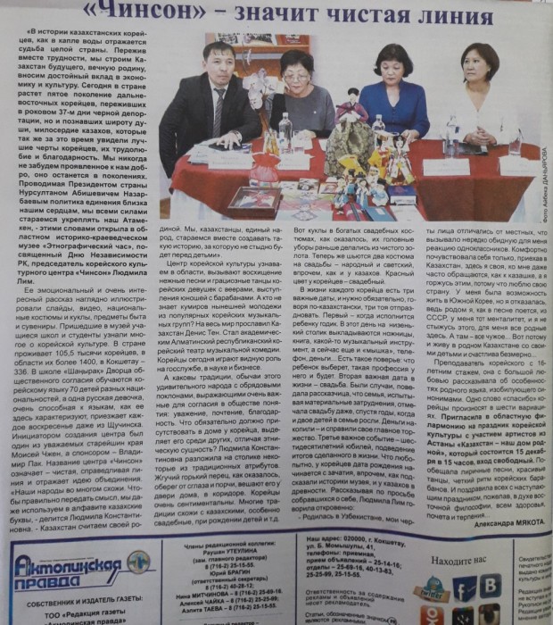 Media about us 14